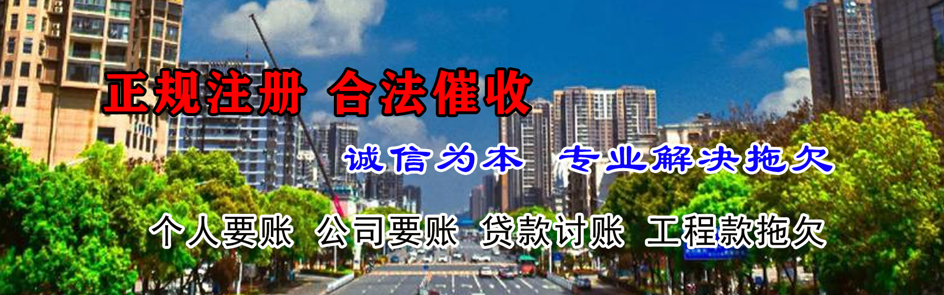 汉南要账公司
